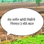 land record