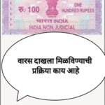 succession certificate