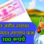 land record maharastra