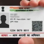 adhar card update