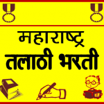 तलाठी भरती