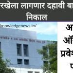 SSC HSC Result 2022