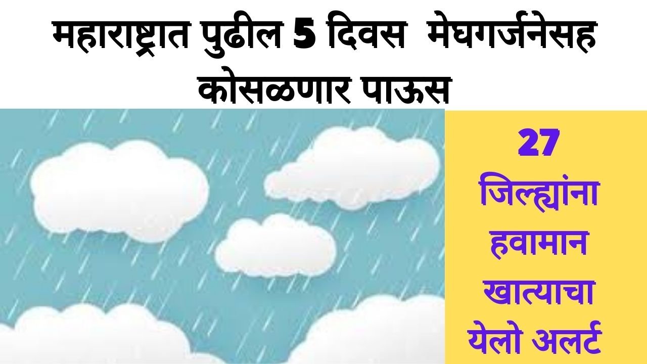 rain in maharashtra
