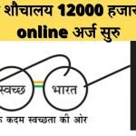 स्वच्छ भारत अभियान