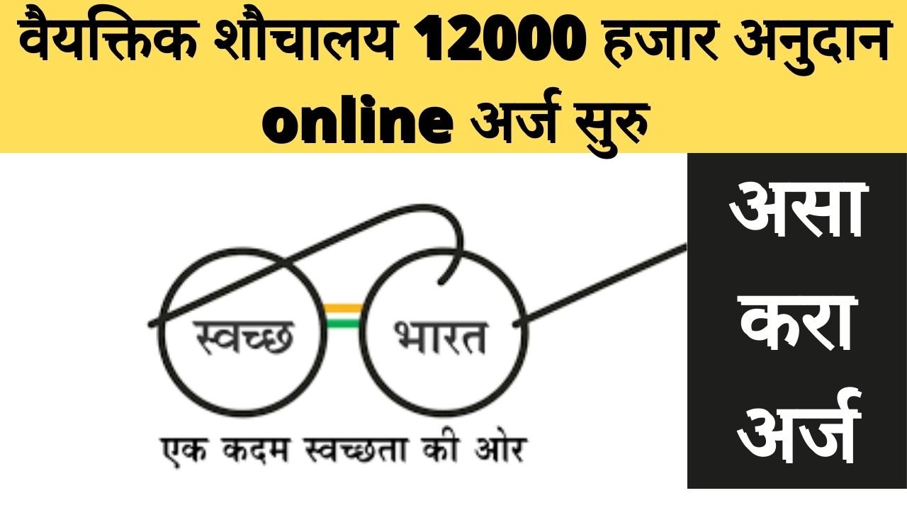 स्वच्छ भारत अभियान