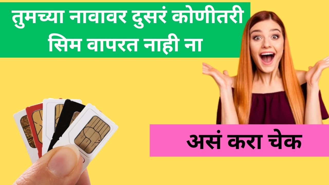 Sim Card Registration Fraud