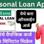 Personal Loan Apply
