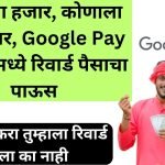 googal pay payment