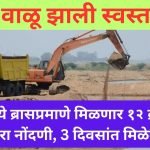 online application for sand