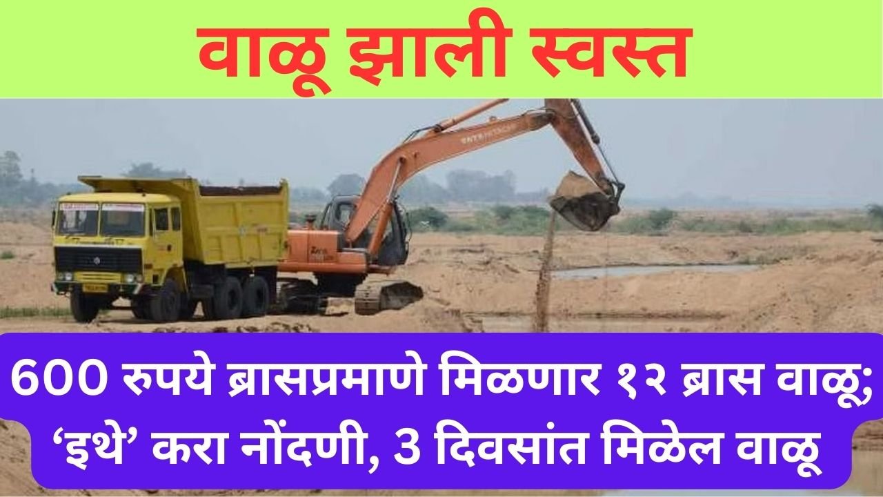 online application for sand