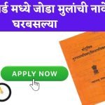 Ration Card Add New Member
