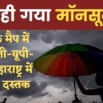 Monsoon Upadte