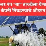 pm kusum payment option list