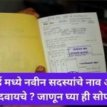 Ration Card Update 2023