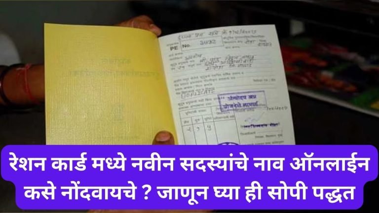 Ration Card Update 2023