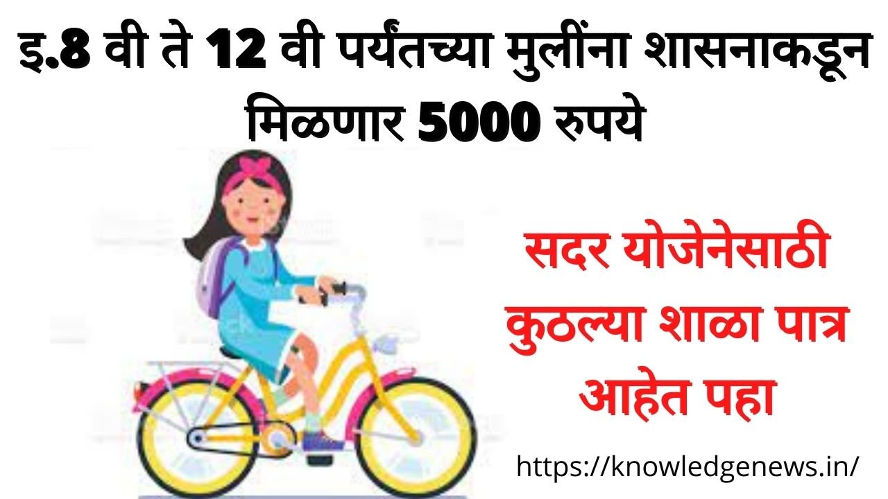 cycle subsidy
