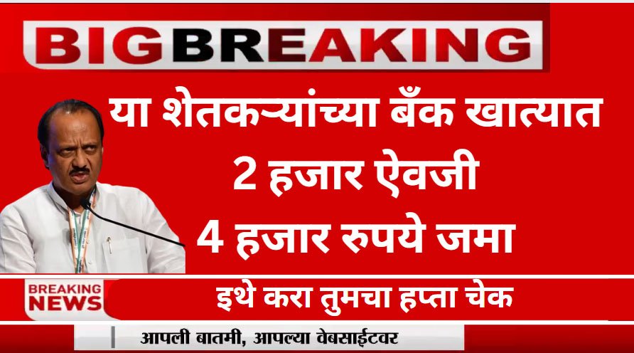 big decisions pm kisan status