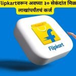Flipkart Loan