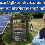 Solar pump scheme: