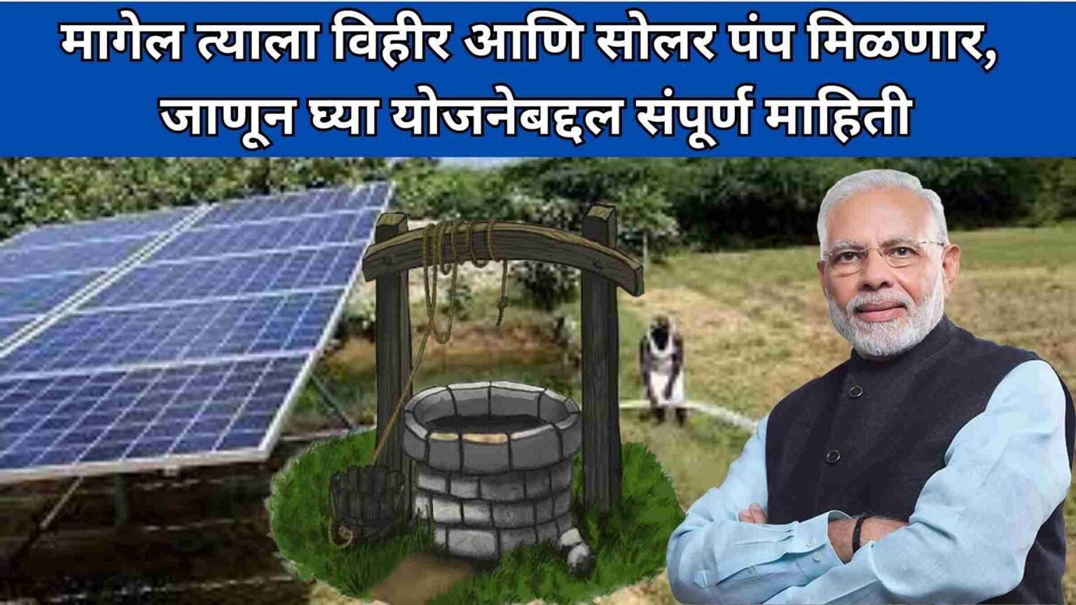 Solar pump scheme:
