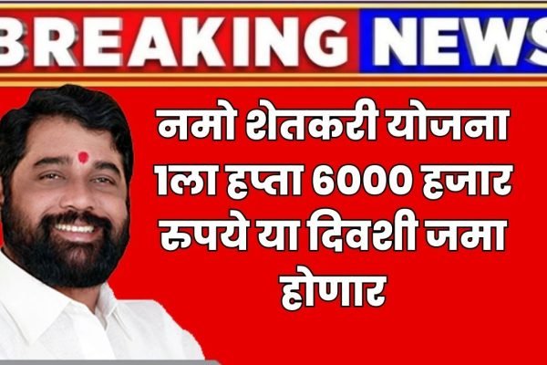 Cm kisan beneficiary status