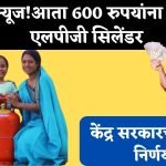 LPG Cylinder Price Cut