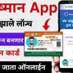 ayushman card apply