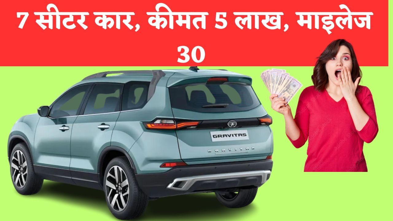 Cheapest 7 Seater Car