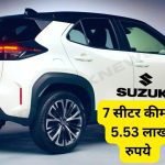 Cheapest 7 Seater Car 2023