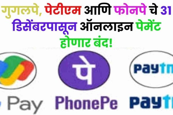 UPI Payment