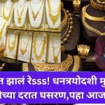 Gold Silver Price 2023