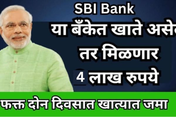 SBI Bank Loan 2024