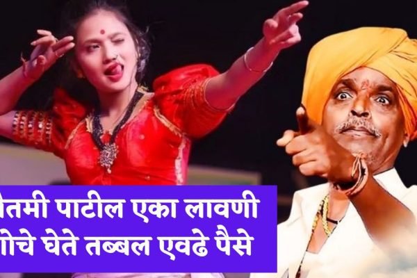 gautami patil payment