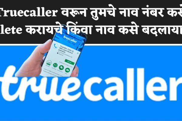Truecaller Name Change