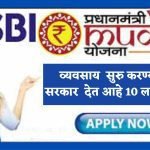 SBI mudra loan