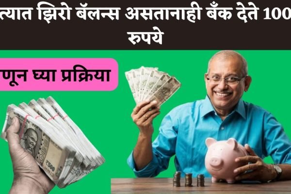 Zero Balance Account