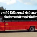msrtc fare hike