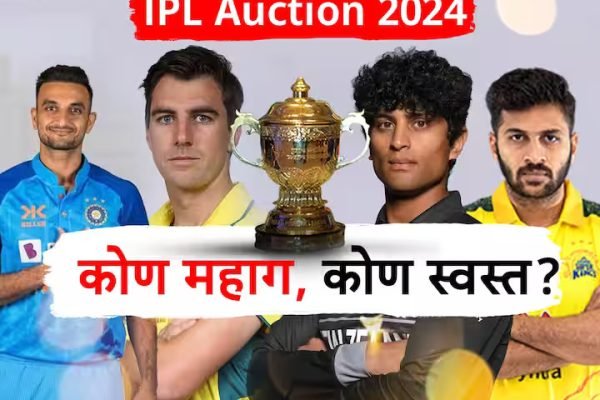 IPL Auction Highlights