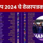 T20 world cup time tabale