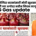 LPG Gas update
