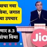 Reliance general insurance