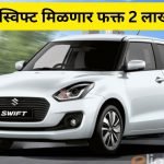 Maruti Swift price