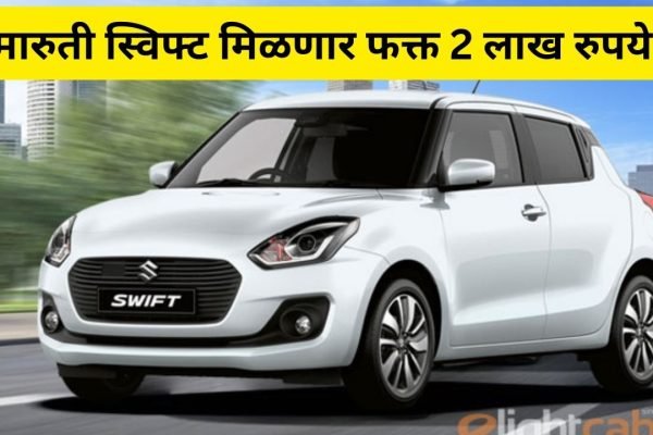 Maruti Swift price