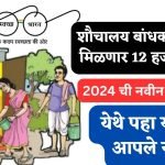 Swachh Bharat Mission