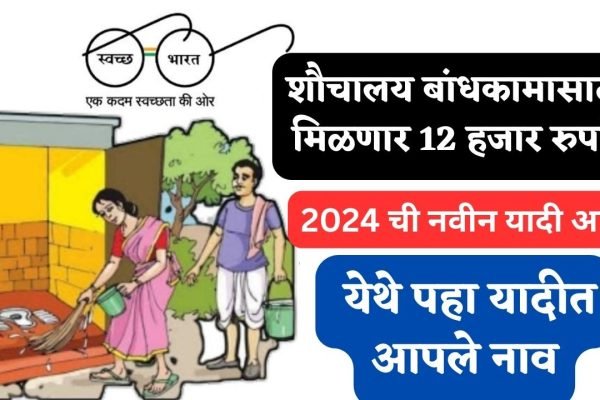 Swachh Bharat Mission