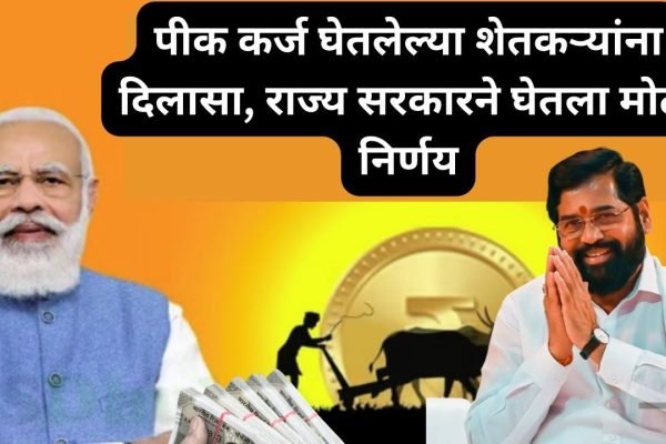 Suspension of crop loan