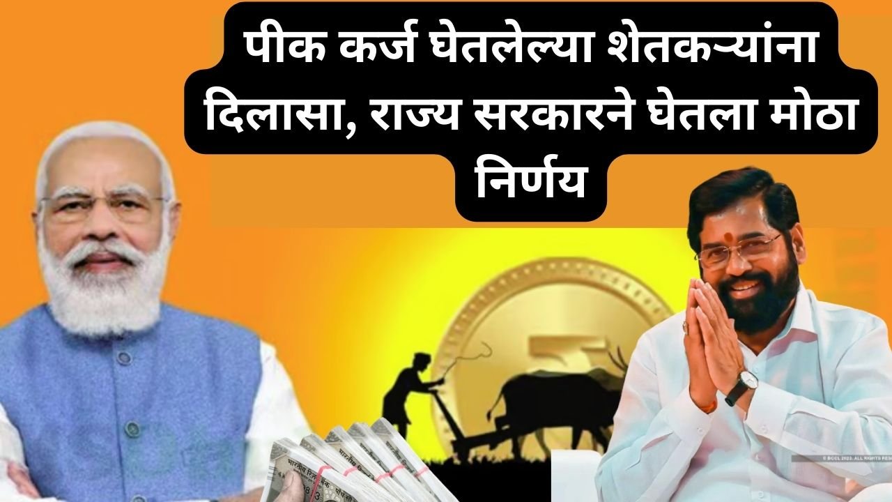 Suspension of crop loan