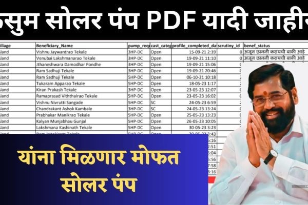 Kusum Solar Pump Yadi