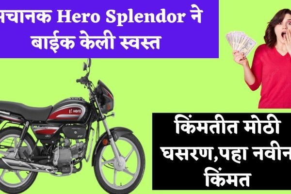 Hero Splendor price 2023