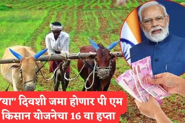 PM-KISAN Yojana list 2023